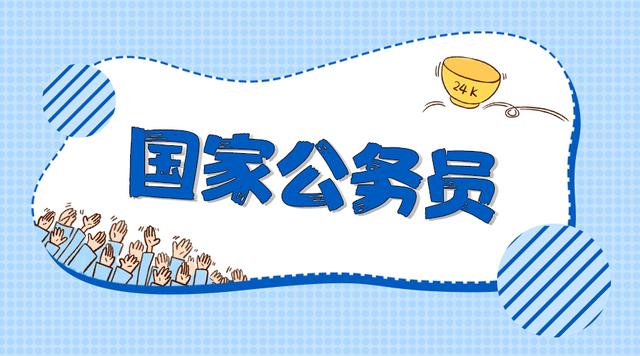 2020國家公務(wù)員考試中要求的基層工作經(jīng)驗(yàn)是什么？
