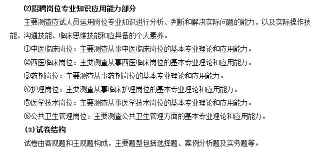 事業(yè)單位分類考試：綜合應(yīng)用能力都怎么考？