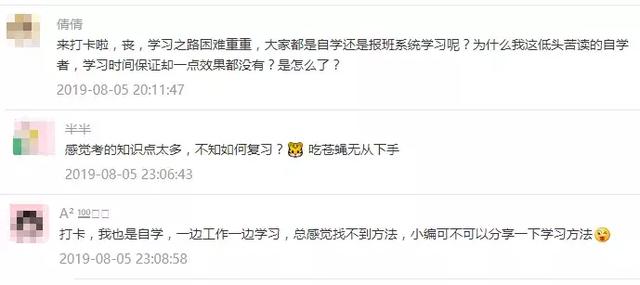 備考攻略丨想考事業(yè)編，如何高效備考事業(yè)單位？