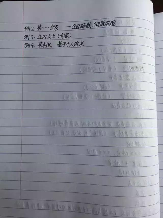 行測(cè)80分，申論70分，公考牛人筆記分享！