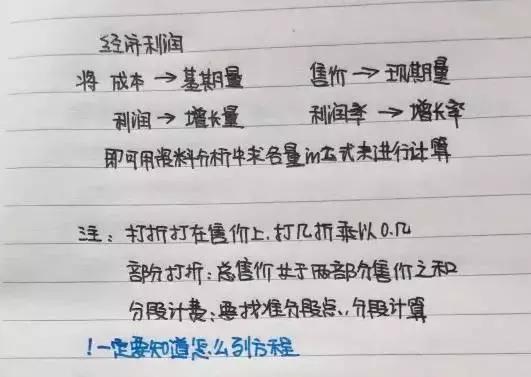 行測(cè)80分，申論70分，公考牛人筆記分享！