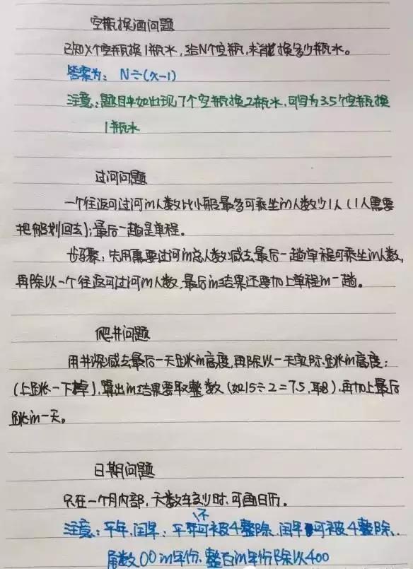 行測(cè)80分，申論70分，公考牛人筆記分享！