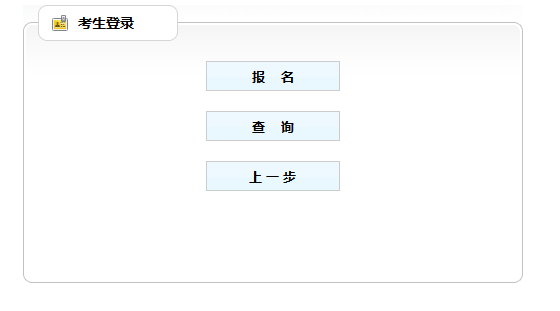 2019年銅仁市市、縣、鄉(xiāng)三級(jí)機(jī)關(guān)統(tǒng)一招錄公務(wù)員補(bǔ)錄報(bào)名入口