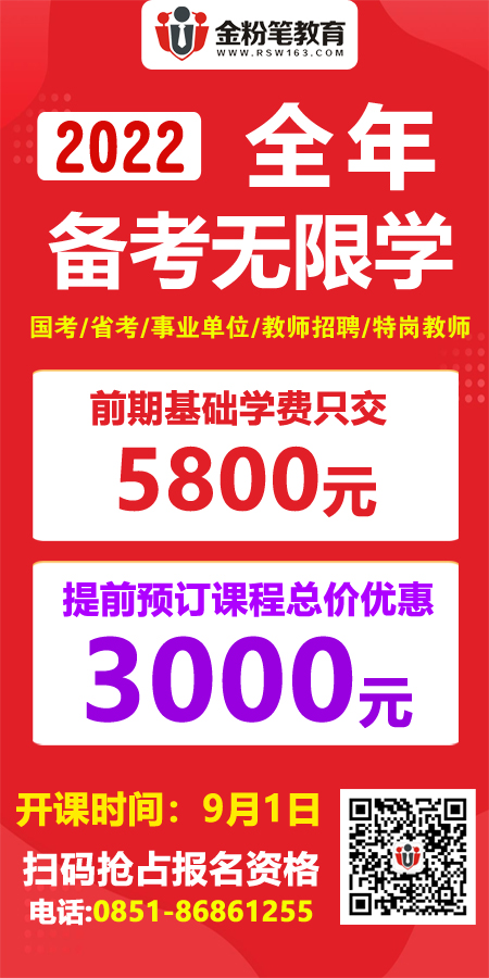 2022年國家公務(wù)員招錄筆試培訓班
